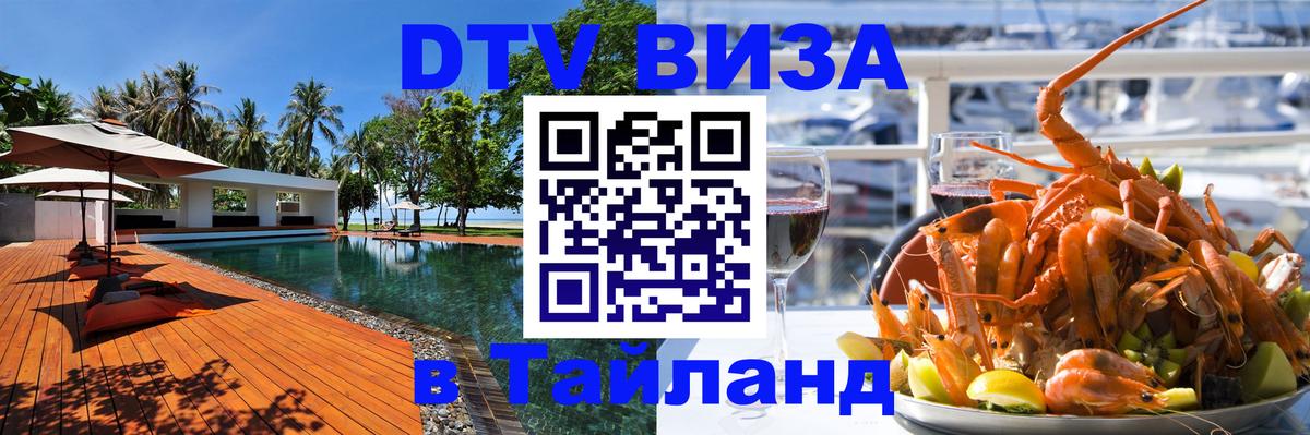 Сколько стоит DTV виза — актуальные цены, оформление даже без документов - Одинцово  20.11.2025 